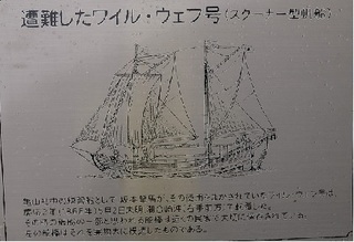 ryoma ship 04.jpg