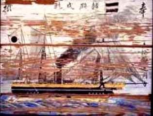 ryoma ship yuugao 02.jpg