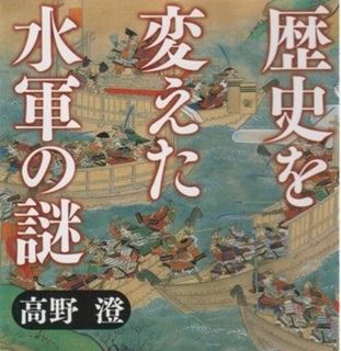 suigun 10.jpg