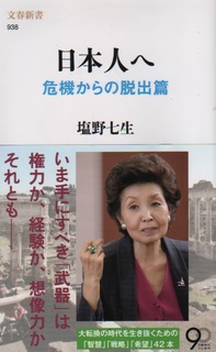 塩野.jpg