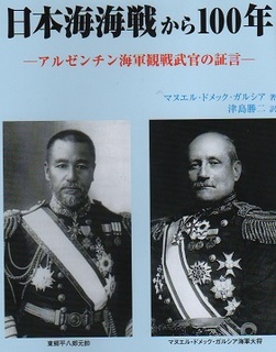 argentin officer.jpg