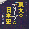 deeojapan.png
