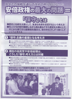 edano hoshu.png