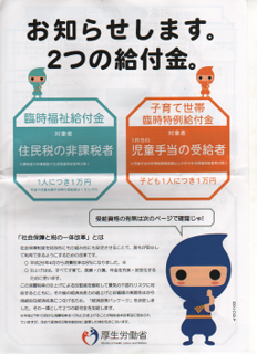 kyuuhukinn2.png