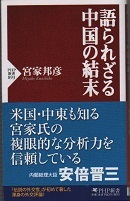 miyakekunihiko.jpg