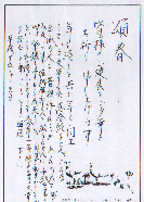 otiaisumiko.png