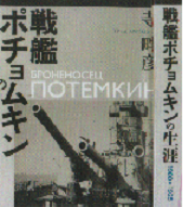 potyomukin.png