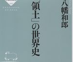 ryoudo yawata.png