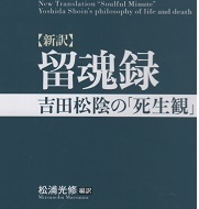 ryuukonnroku-shouinn.jpg